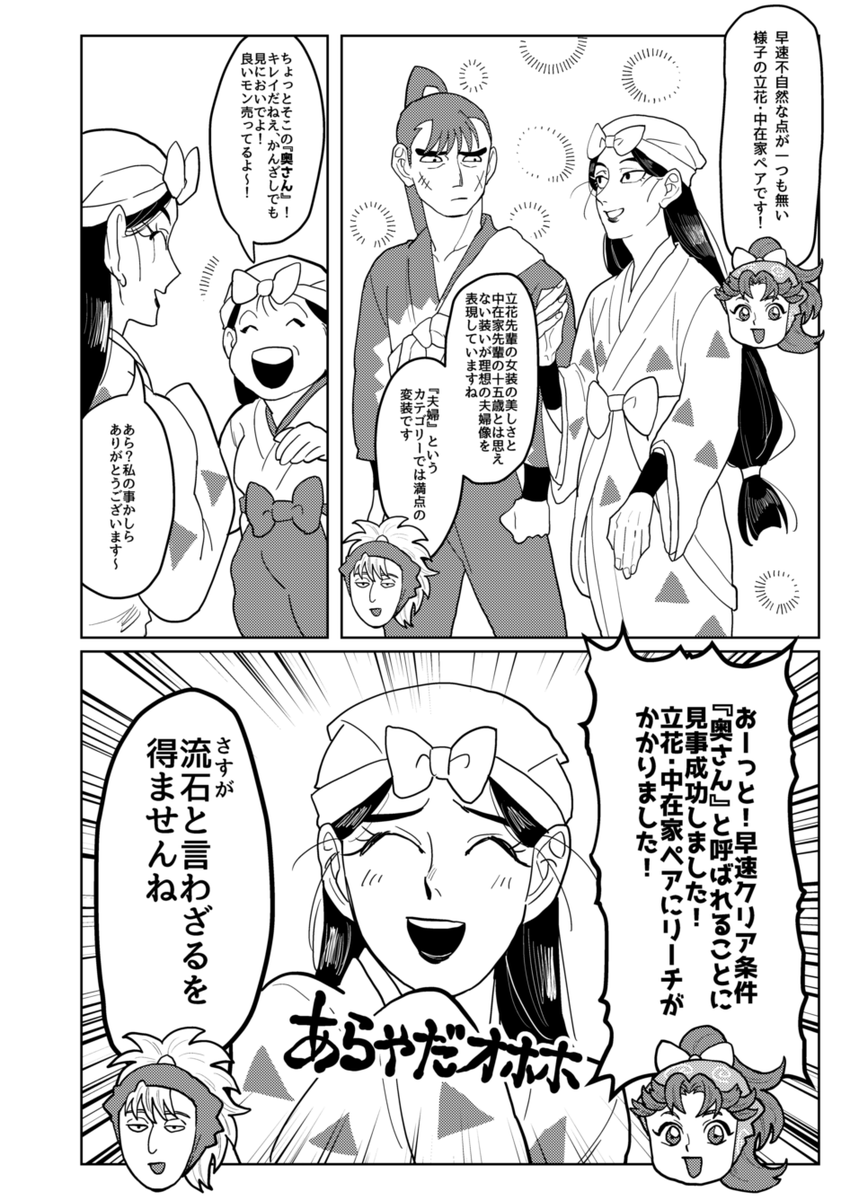 六年生の夫婦実習(2/6)