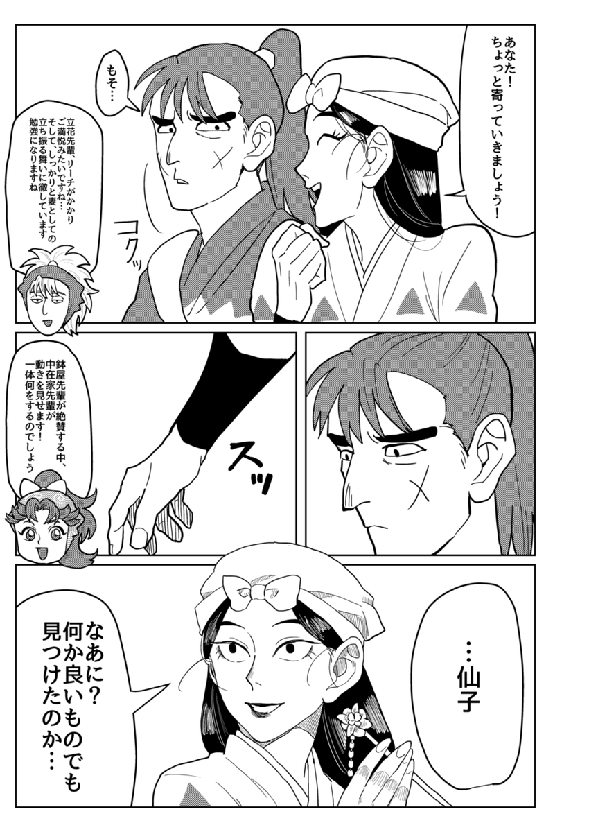 六年生の夫婦実習(2/6)