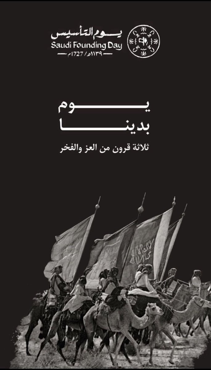 abdullahalhaid's tweet photo. دام عزك يا وطن 💚🇸🇦💚 https://t.co/xl2WDLuhMZ