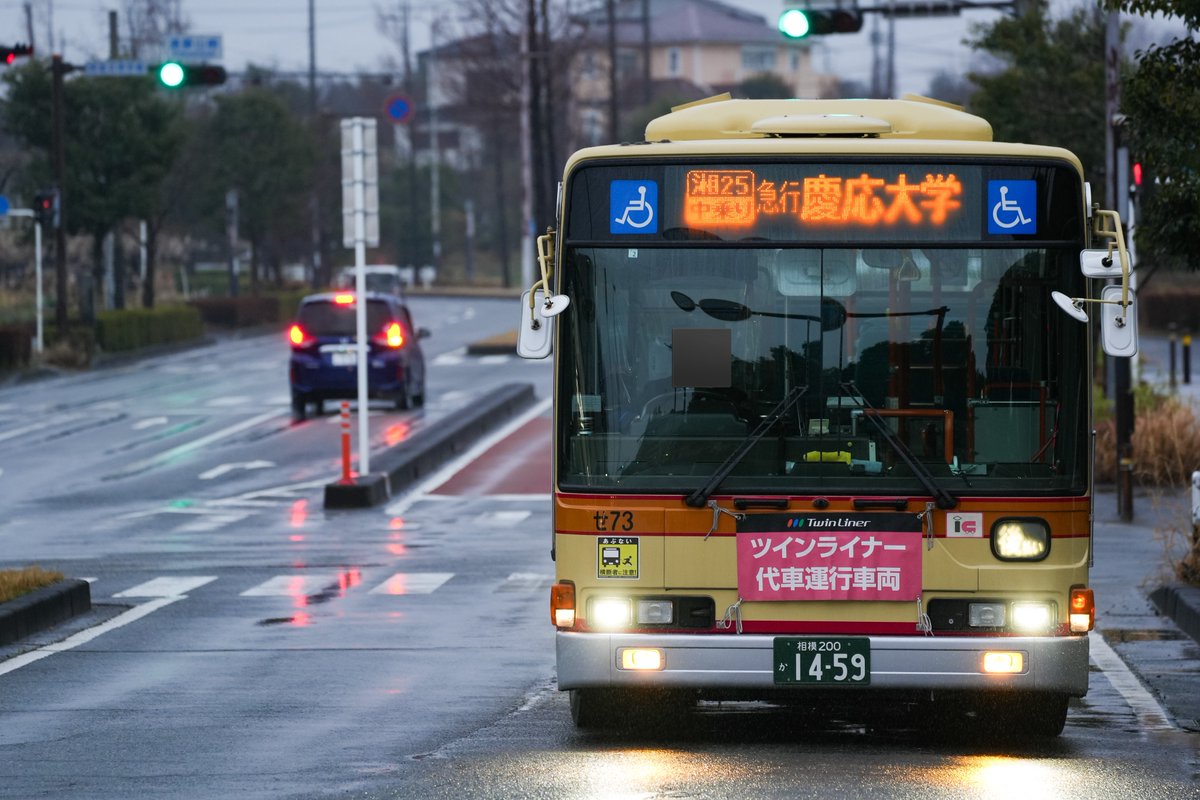 ツインライナー代走 神奈川中央交通 せ73号車、せ71号車