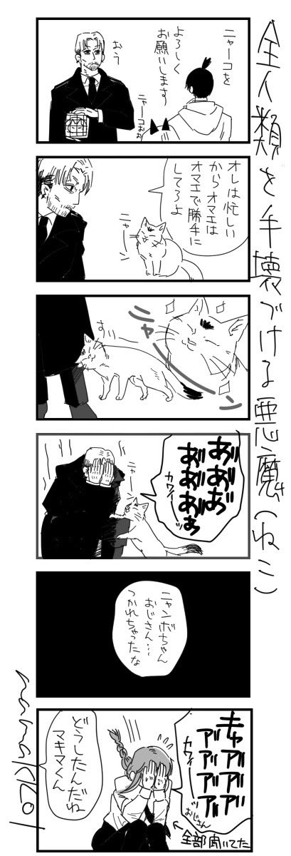 きしべとねこ 