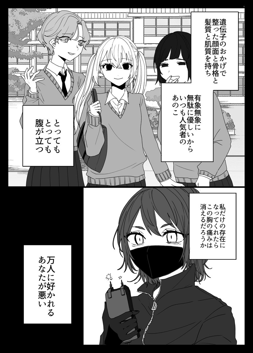 #コミティア147
#創作百合 

新刊サンプル(冒頭のみ)
「メンヘラストーカーの恋」(B5/16頁/500円)

他責思考の女の恋物語です❣️よろしくお願いします🙇🙇🙇 