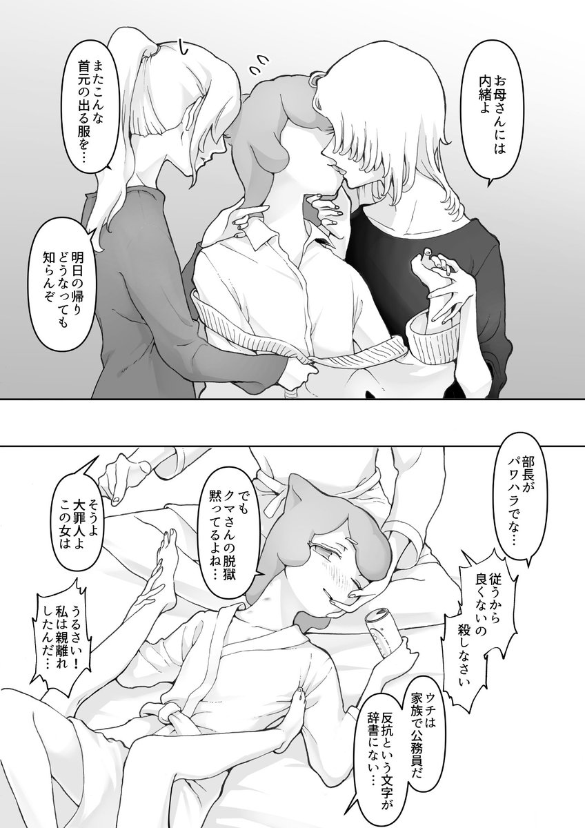 「内緒の夜」(2/2) 
