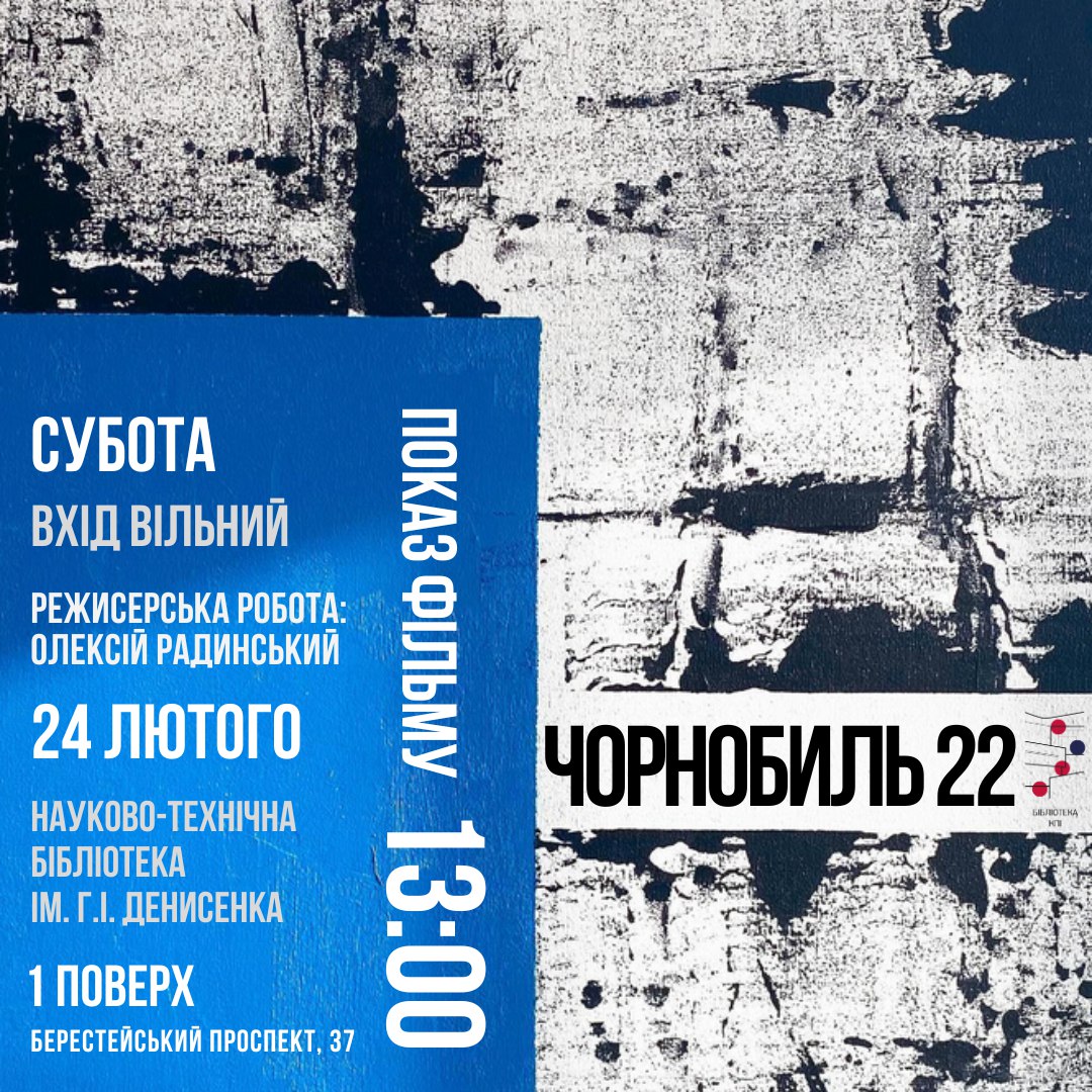 Kyiv, FEB 24 Oleksii Radynskyi will show Oberhausen grand prix film 'Chornobyl 22' This is a combination of footage from an informant of the UAF, who secretly filmed events in the Chernobyl Zone occupied by the Russians, and the memories of Power Plant workers. @TRPUkraine