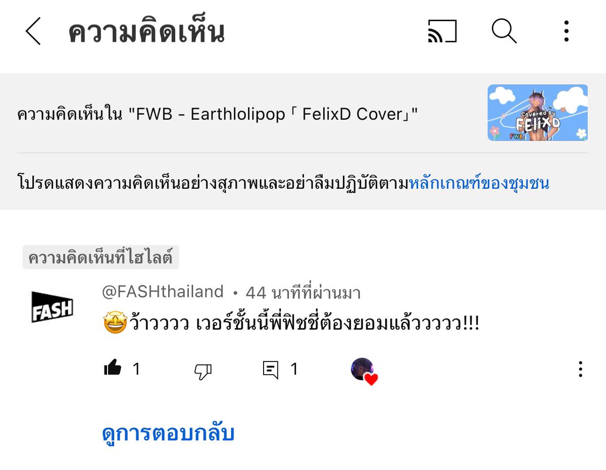 felixunderlight's tweet photo. ออฟฟิเชี่ยล เขารักฉันน!!! #FWB #FriendWithBenefit #Earthlolipop #FASH #VtuberTh https://t.co/hEpURoPA11