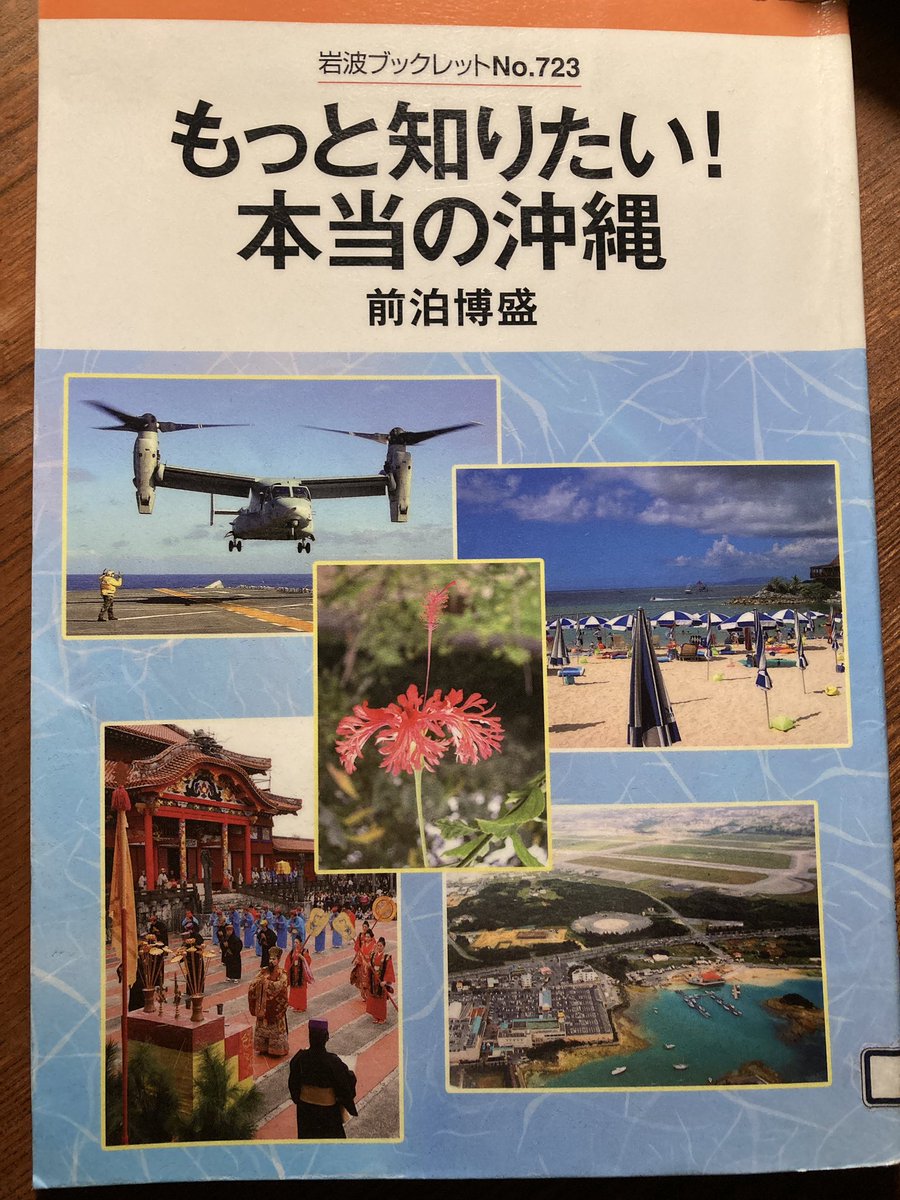 沖縄関係の本です。 沖縄関係の本です。 沖縄関係の本です。 沖縄関係の本です。 沖縄