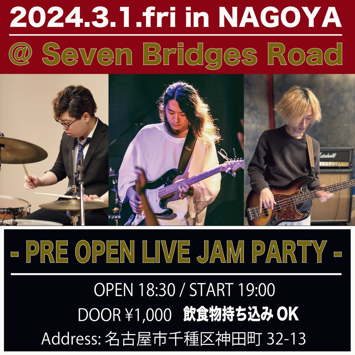 Masa_Aumrize's tweet photo. 来週末3/1(金)にセッションスタイルの
ライブやります。

4月にオープン予定の名古屋のライブハウス 、"Seven Bridges Road" のプレオープンライブです。

飲食物持ち込みOKなのでお酒をポッケに詰め込んでお越し下さい🍶 https://t.co/FmP2UCdLbg