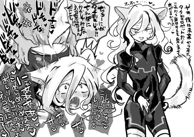 ネコの日なのでタチ型ロボットの絵を引っ張り出してきました 