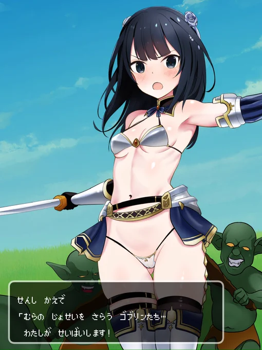 このゲームやりたいです! 