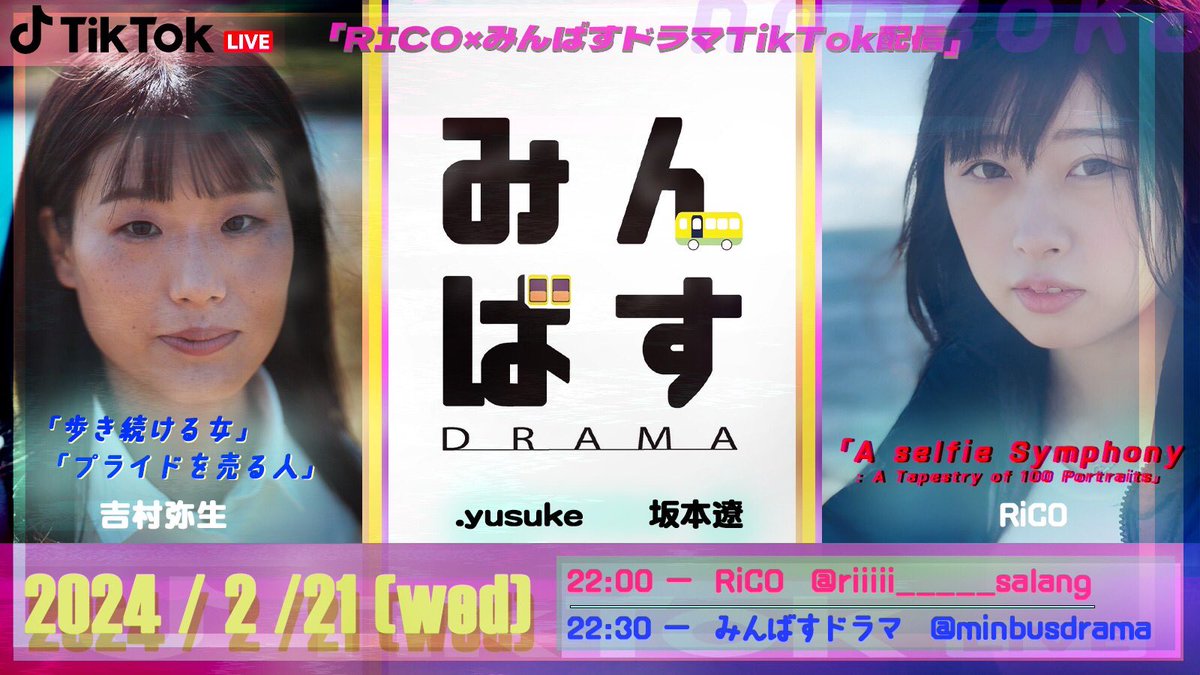 dot_yusuke's tweet photo. 映像祭「コネクリ延岡」でご一緒したRICOさんとLIVE配信！
楽しい時間でした！
#コネクリ延岡
#みんばすドラマ https://t.co/7k22vkLdaM