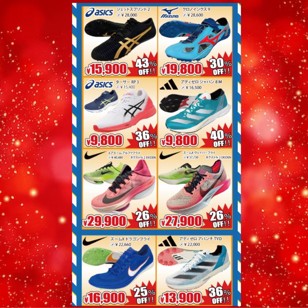 step_kobe's tweet photo. ステップスポーツ元町店→ステップスポーツ神戸店へ名前も変えてついに明日‼️2/23リニューアルオープンいたします🎊
お買い得商品はもちろん希少でなかなか手に入らない商品もたくさんご用意しております🥰
#alphafly3
#maxfly
#dragonfly
#metaspeed https://t.co/fAGr1Akx7J