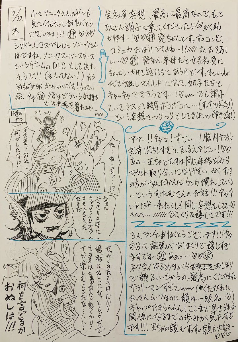 @5oWK_mutamu あぁっ!本日も自由dayです!😭🙏
普さまの冬毛最高すぎてにっこにこです!!🥰🙏柔らかいもふもふ…🥰👍www遅れてくるすっすに容赦ない王ちゃたまんねぇ!😍そして顔が良い!顔の良さズルい!大好きです!!🙏😭💕💕
(可哀想な目に遭う王ちゃ好き、超同意いたしまする…🥰💦) 
