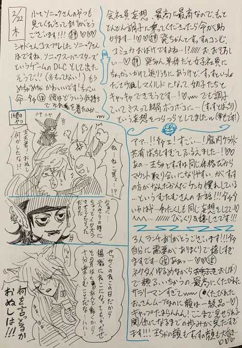 @5oWK_mutamu あぁっ!本日も自由dayです!😭🙏
普さまの冬毛最高すぎてにっこにこです!!🥰🙏柔らかいもふもふ…🥰👍www遅れてくるすっすに容赦ない王ちゃたまんねぇ!😍そして顔が良い!顔の良さズルい!大好きです!!🙏😭💕💕
(可哀想な目に遭う王ちゃ好き、超同意いたしまする…🥰💦) 