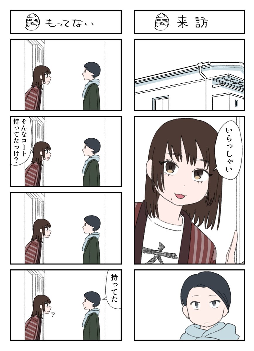 幽霊と疲れた会社員 その138 