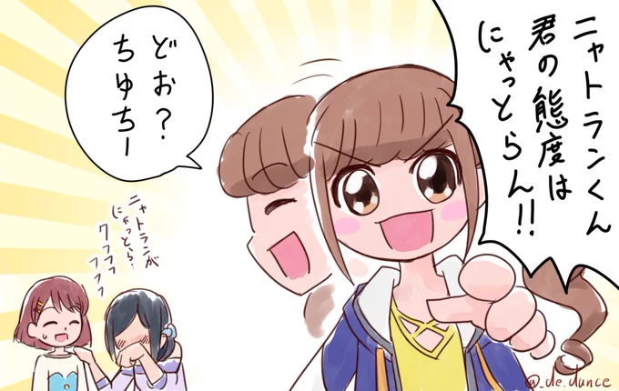 猫の日という事でひなたの猫ダジャレ🐱
ちょこちょこ加筆修正せいて再掲 