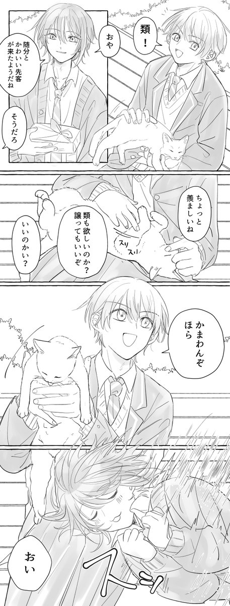 ねこの日ルツ🎈🌟 