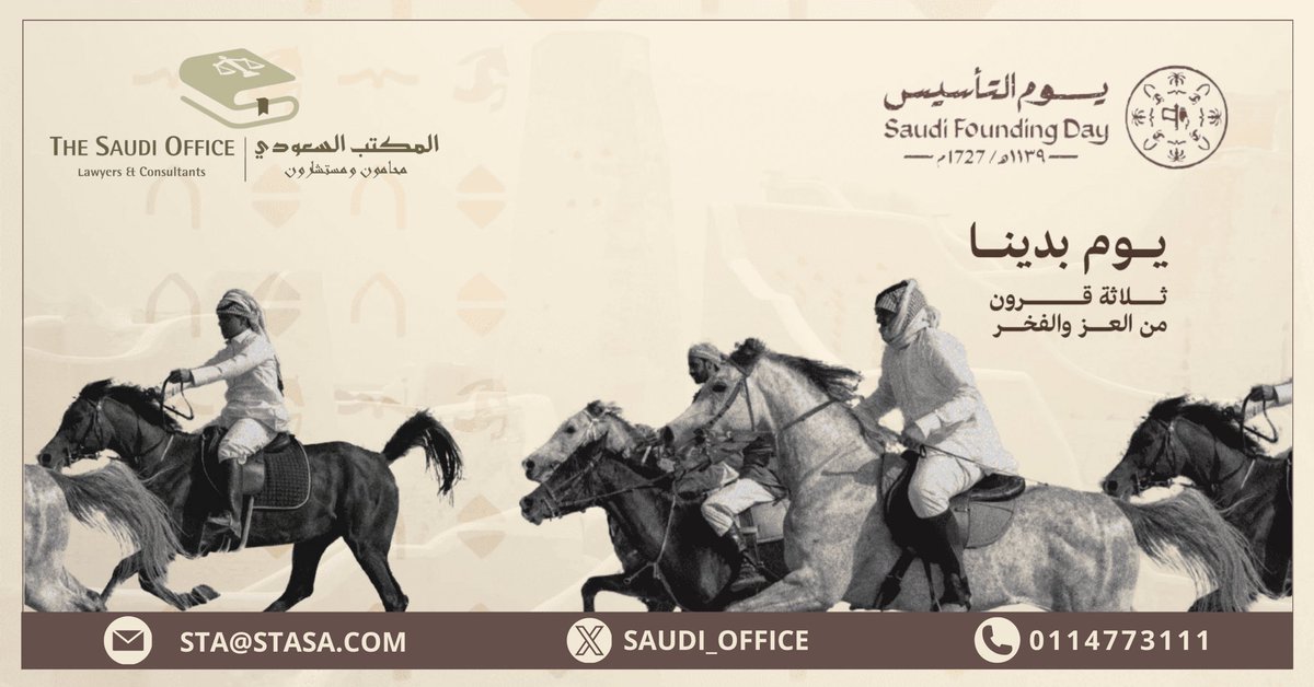 المكتب السعودي tweet media