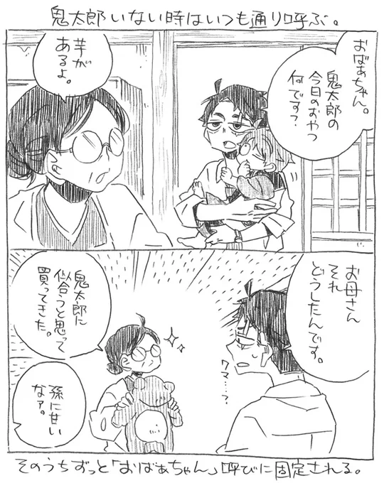昨日の水受け落描きオマケ。
大人の真似っ子。

※まだ色々なものを履修できてないので、どんな呼び方するのか全く知らん状態で描いてます。履修します。 