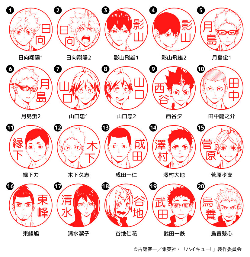 haikyu_a's tweet photo. 『劇場版ハイキュー!!ゴミ捨て場の決戦』はんこコレクション

印鑑はんこSHOPハンコズで販売開始！

https://t.co/Ro01Sld8cn https://t.co/TKMes0yUMq
