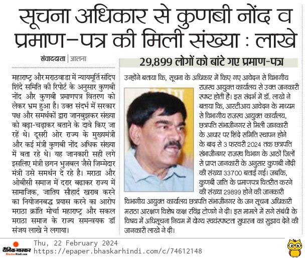 #माहिती_अधिकार_कायदा #RTI