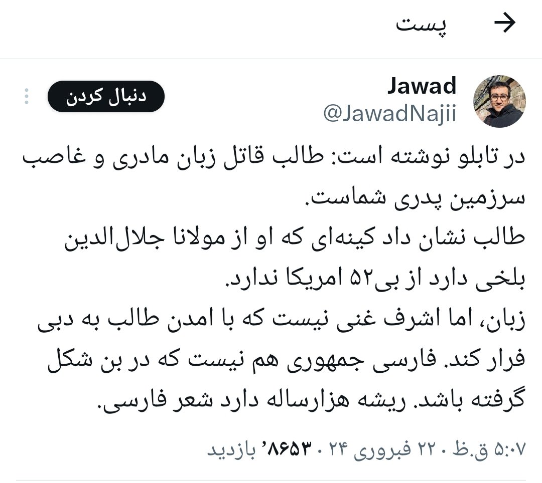 زبان مادری
#پارسی #دری