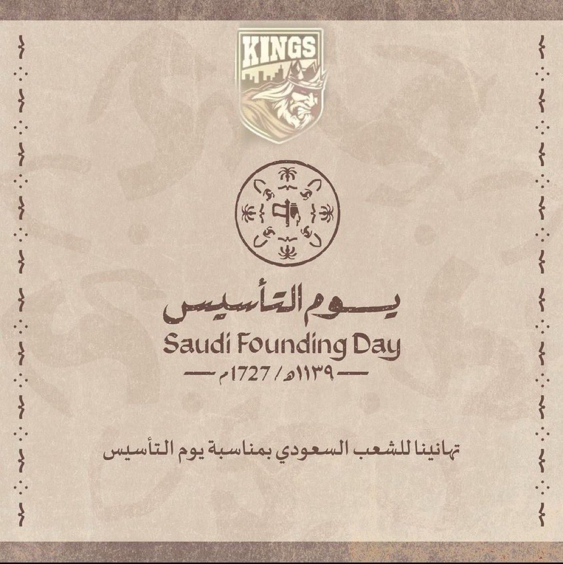 عام و الى الابد 🇸🇦

كل عام و السعوديه ب خير و امان بإذن الله