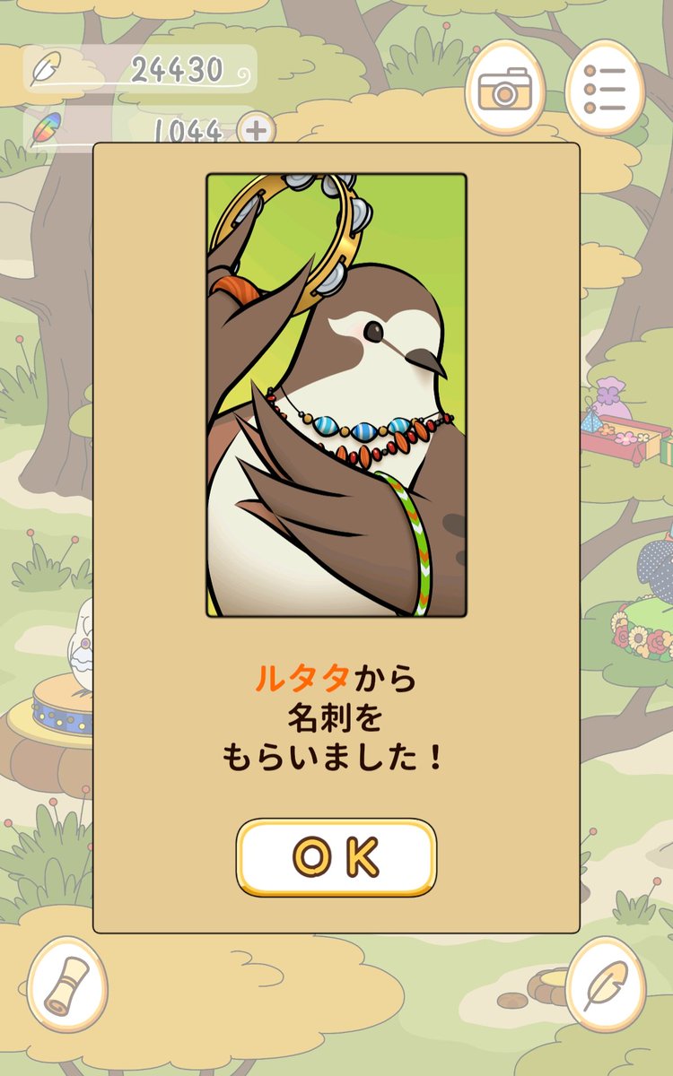 ルタタさんそのままズバリって鳥種だったのね🕊️ #とりのおと
