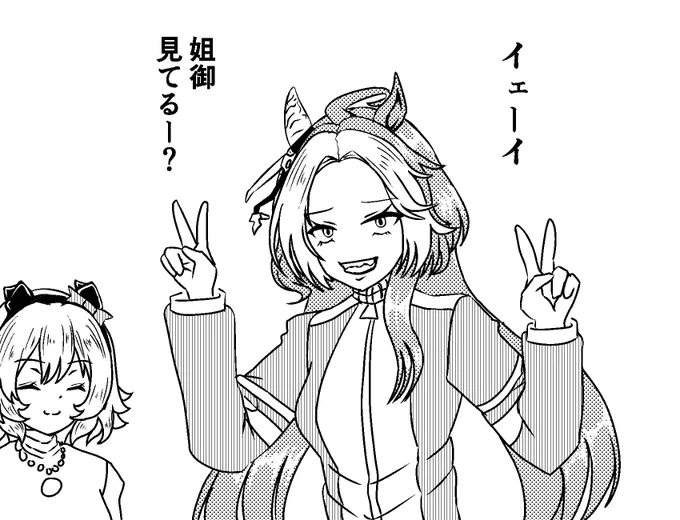 「我の時代が来たッスね」 