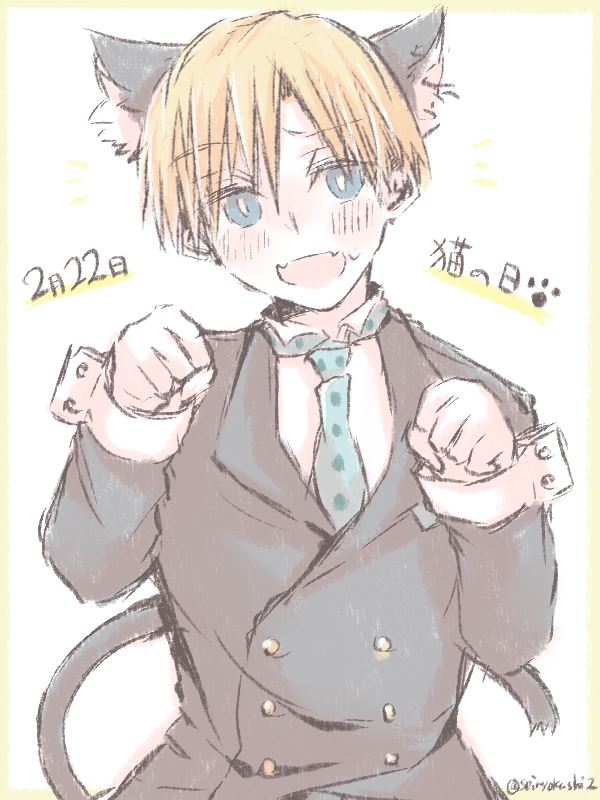 猫の日🐈
再上げ!!あんまり猫耳描いてなかったなぁ 