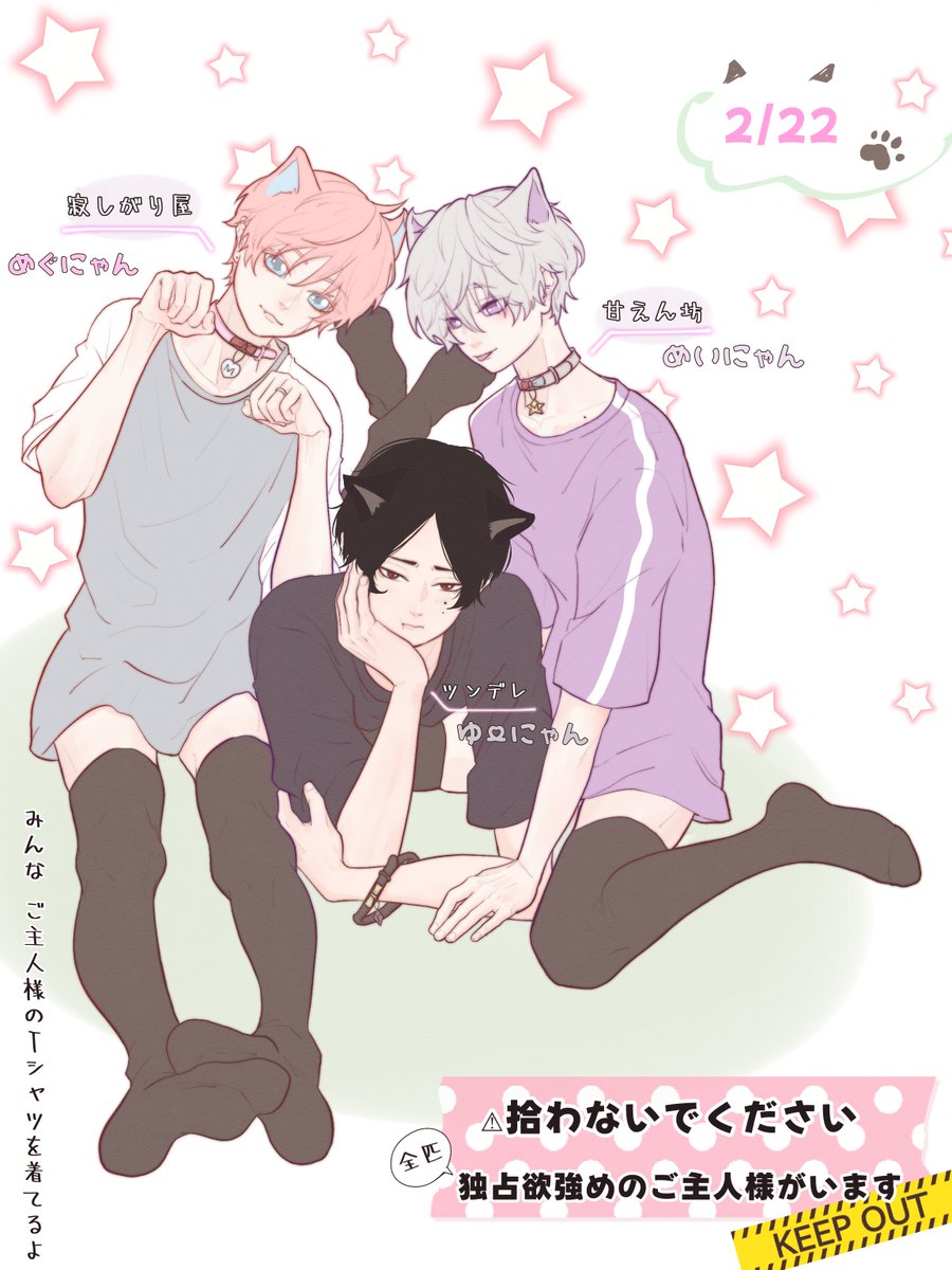 受けちゃんズ🐱

#創作BL 