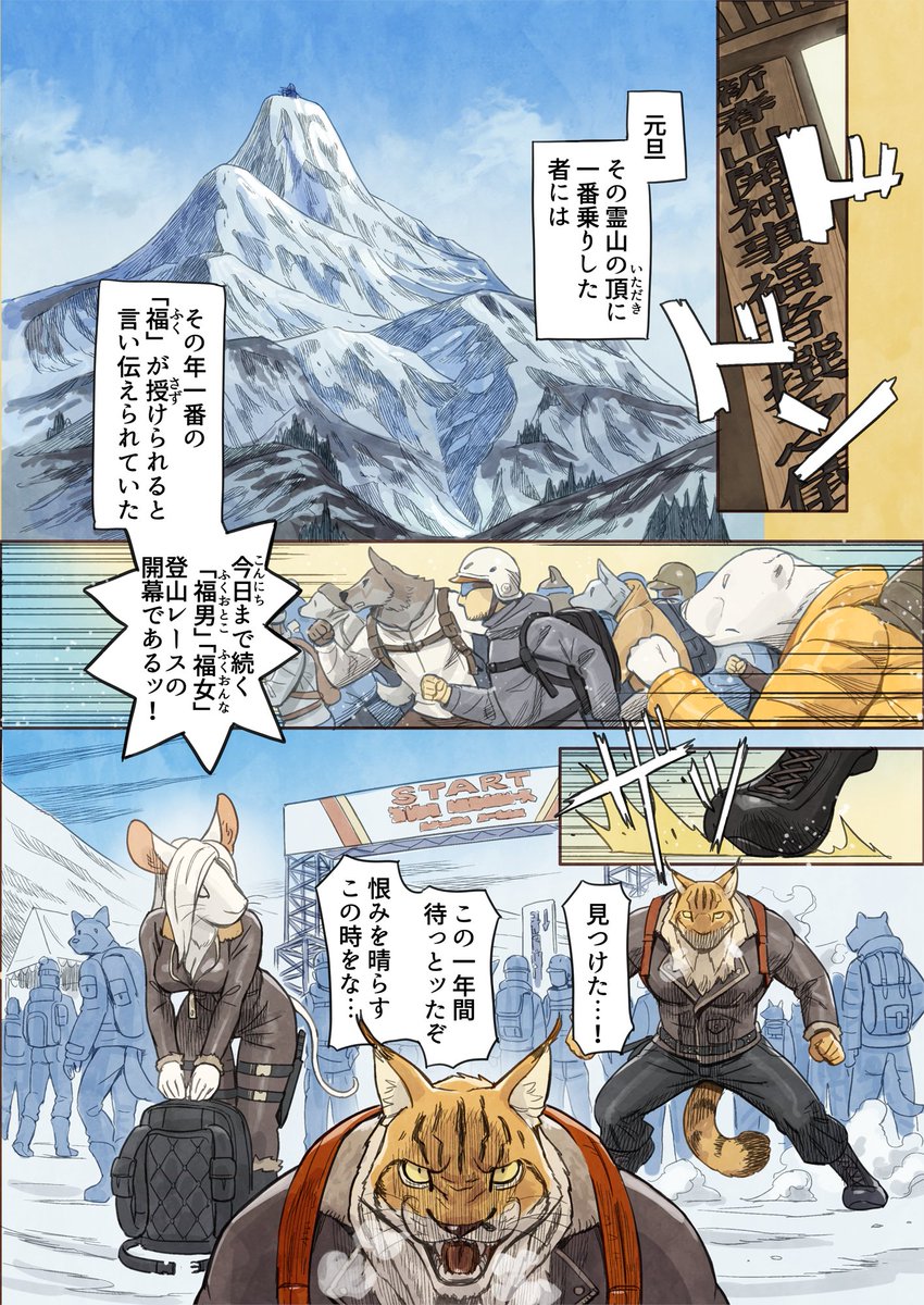 猫の日
(1/5) 