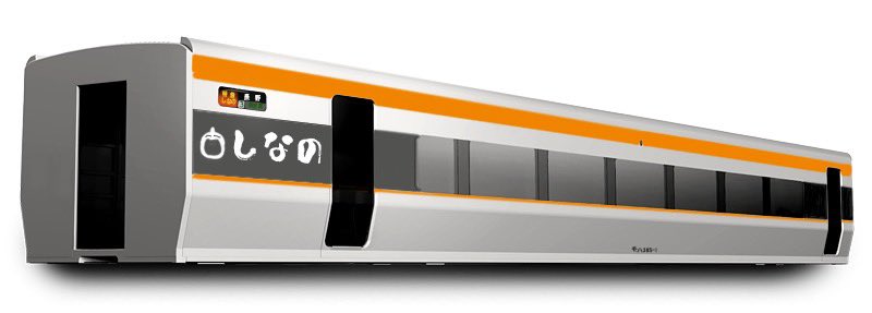385系（モハ385形0番台） 2ドアの中間車。3号車に組み込まれないそう