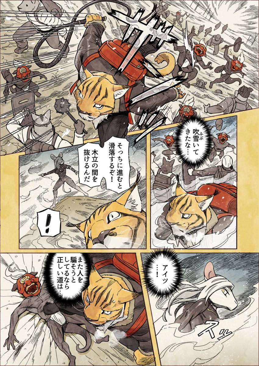 猫の日 (2/5)