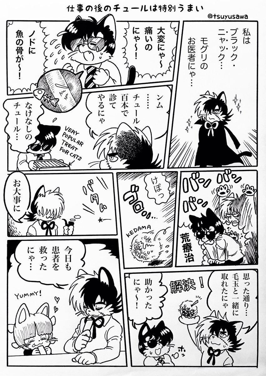 2月22日はネコの日🐈‍⬛🐾

モフモフなブラック・ジャック。 
