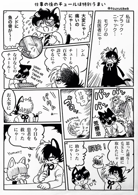 2月22日はネコの日🐈‍⬛🐾

モフモフなブラック・ジャック。 