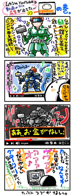 こんばんは
こういうのってオーバーレイ広告って
言うんですね、すごいパワーでした。 