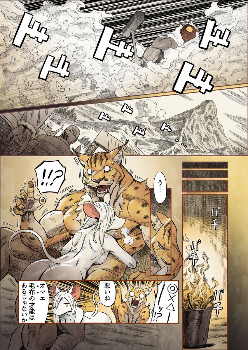 猫の日 (3/5)