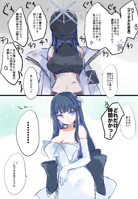 物理で黙らす(本人無自覚) 
