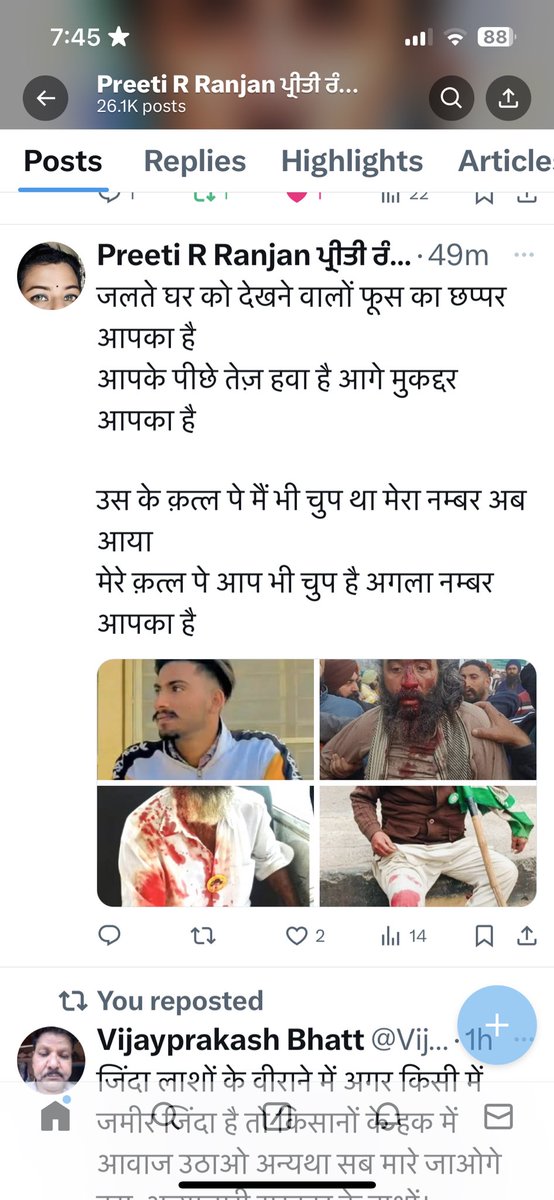 Preeti R Ranjan ਪ੍ਰੀਤੀ ਰੰਜਨ tweet media