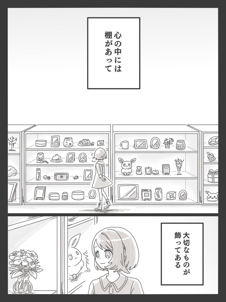 ホプユウの漫画⑥

(1/3) 