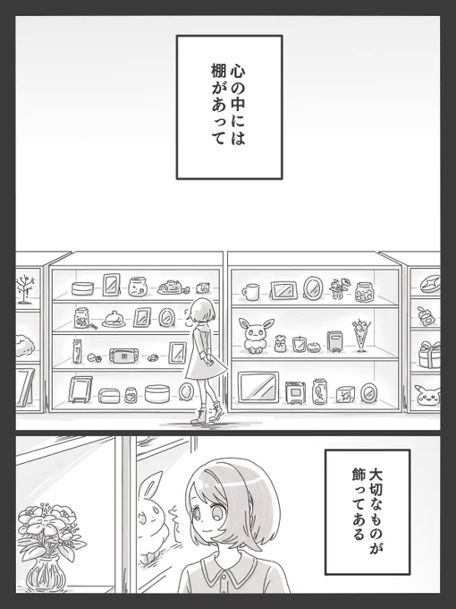 ホプユウの漫画⑥(1/3) 