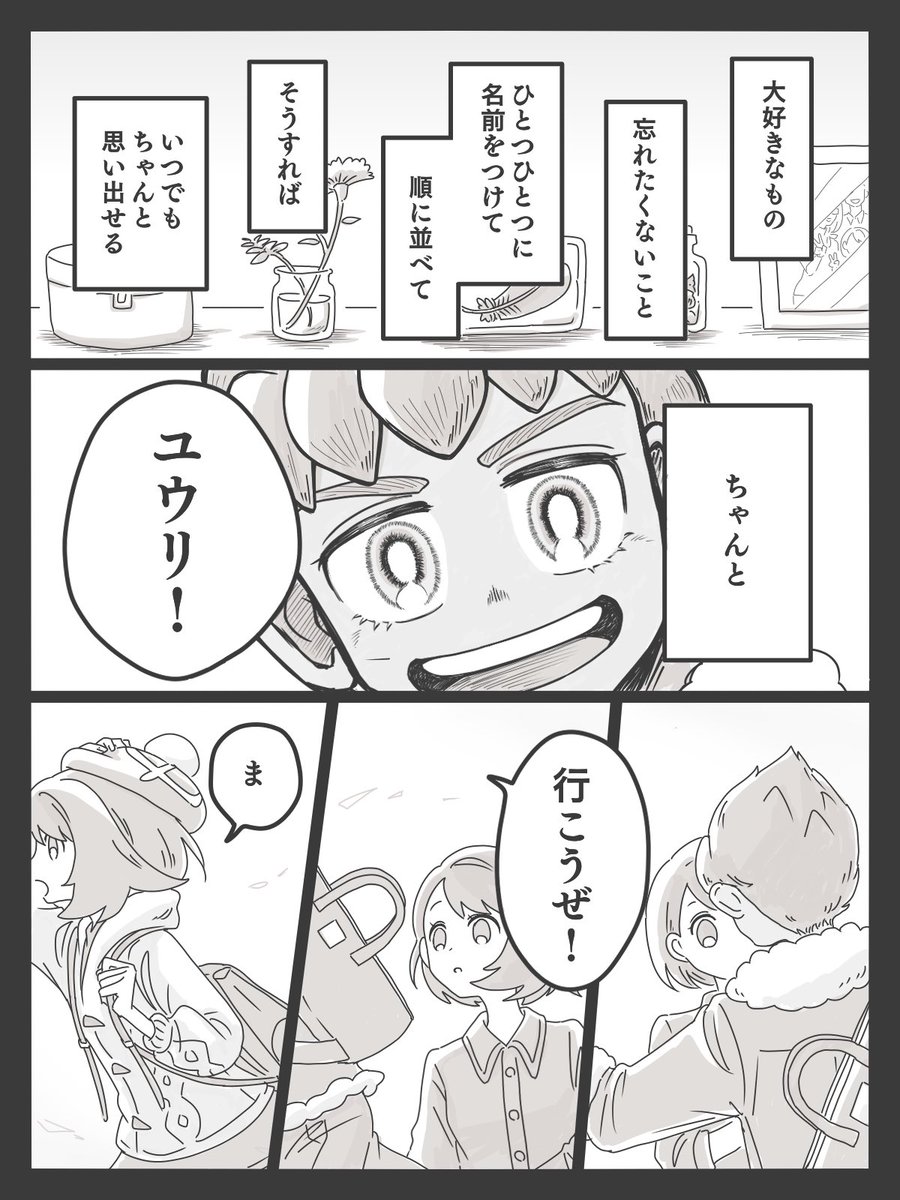 ホプユウの漫画⑥

(1/3) 