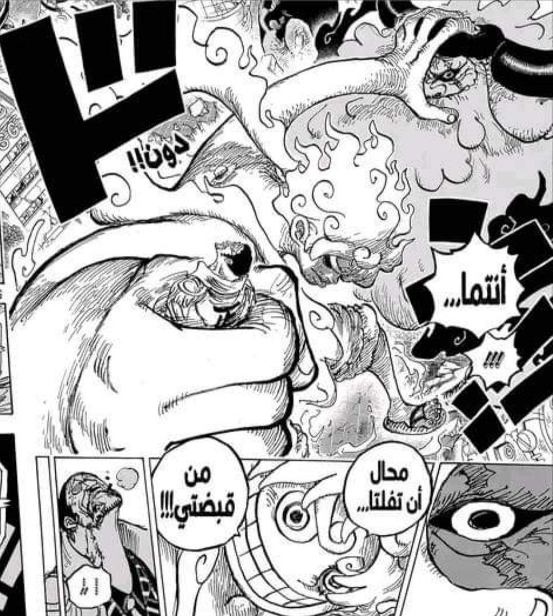 GwanHusin's tweet photo. OMG 😳
Monkey D Luffy is crazy in this moment. I will wait this moment in the anime. Really Really Luffy in different level after use Gear 5
#حرق_ون_بيس 
#ONEPIECE1108 https://t.co/fon1MYKEhT