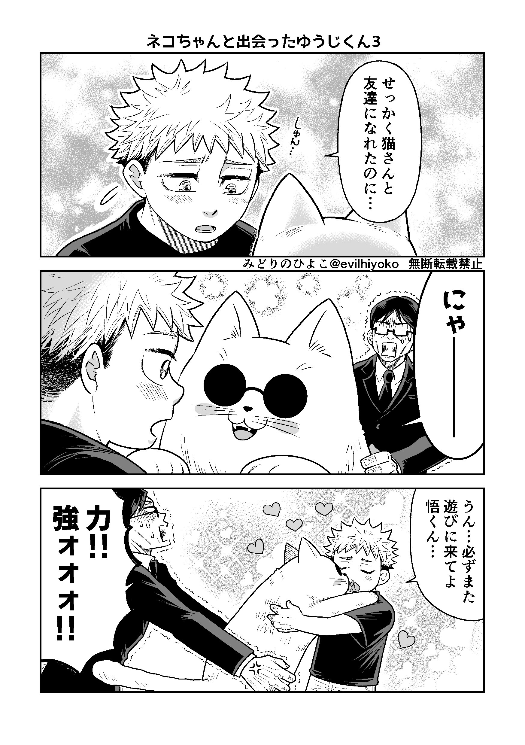 錆猫 on X: 
