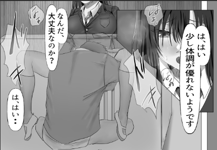 新作ちょい見せ

先生に隠れて強制クンニ 