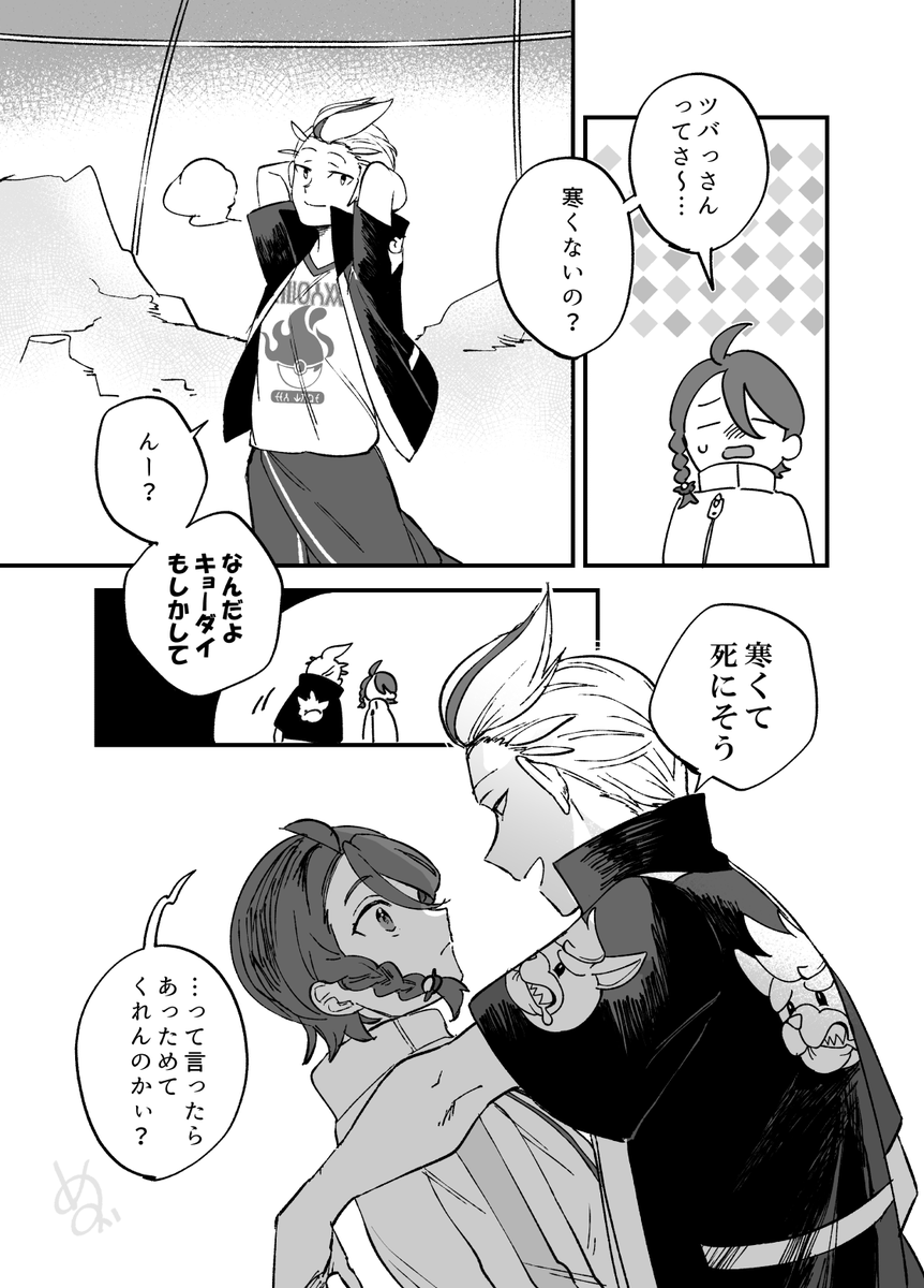 カキアオさん漫画
なんかもう頭空っぽにして読んでください
私は何も考えず描きました
無になりましょう!!! 