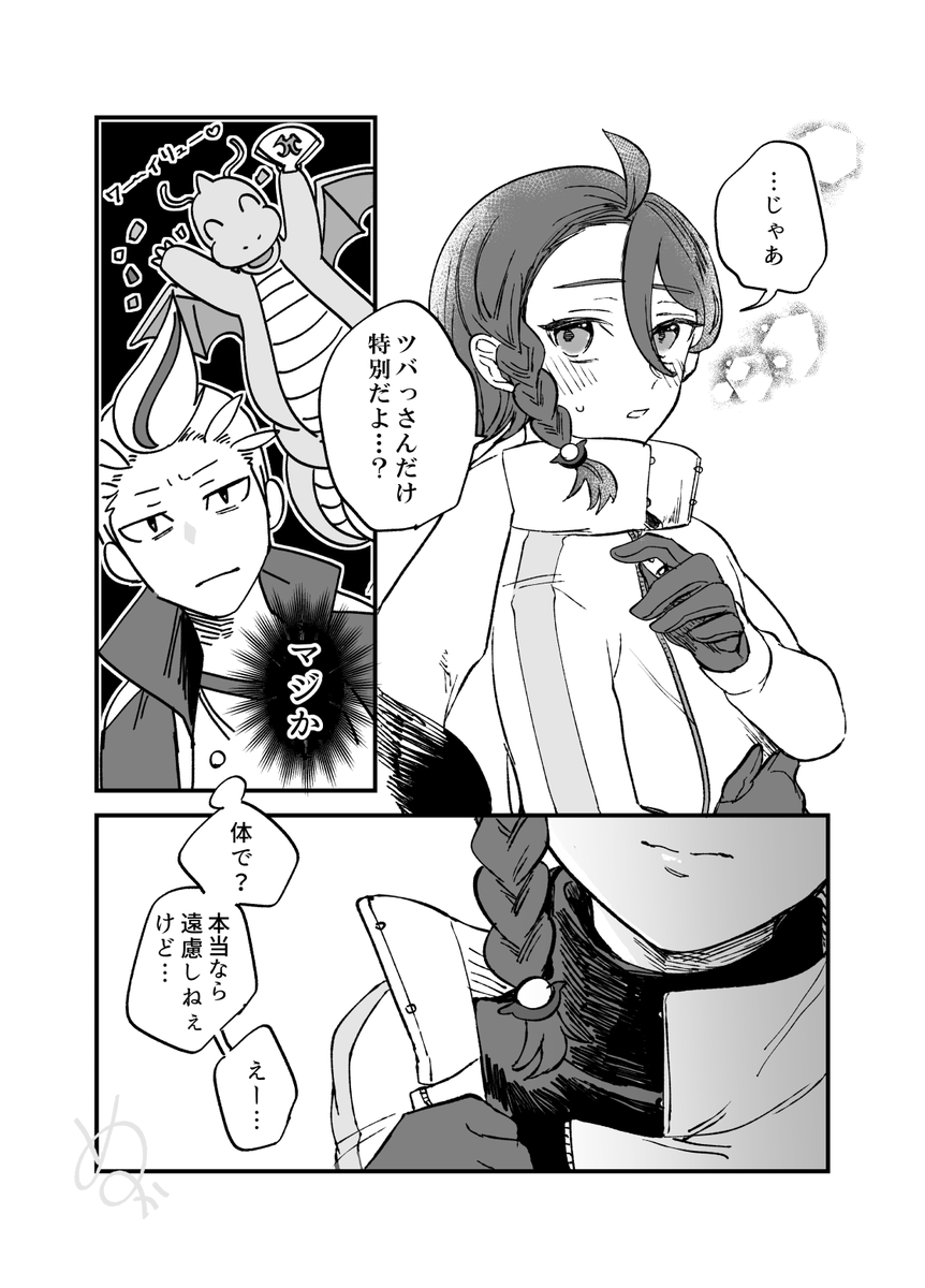 カキアオさん漫画
なんかもう頭空っぽにして読んでください
私は何も考えず描きました
無になりましょう!!! 
