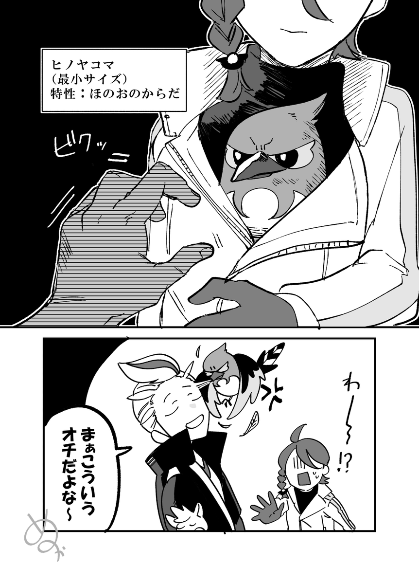 カキアオさん漫画
なんかもう頭空っぽにして読んでください
私は何も考えず描きました
無になりましょう!!! 