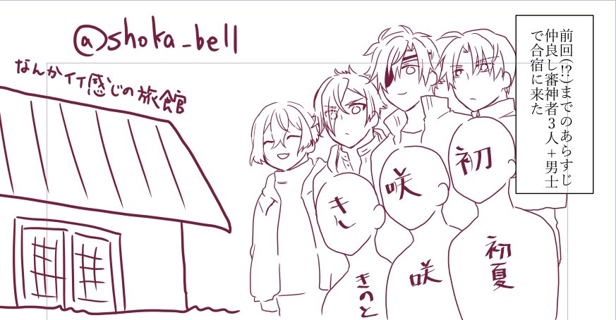 いつになるかは分からないけど絶対にいつか描きおわす自己満足漫画 