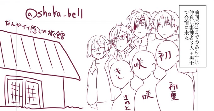 いつになるかは分からないけど絶対にいつか描きおわす自己満足漫画 